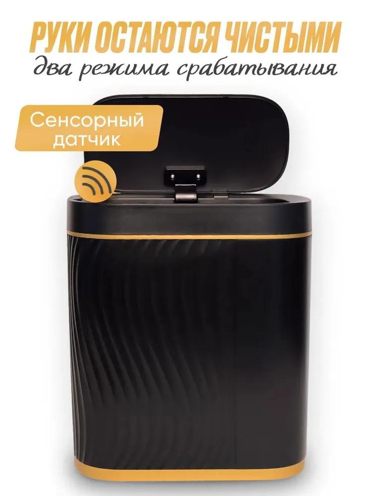 Xiaomi Мусорное ведро, 8 литров, 1