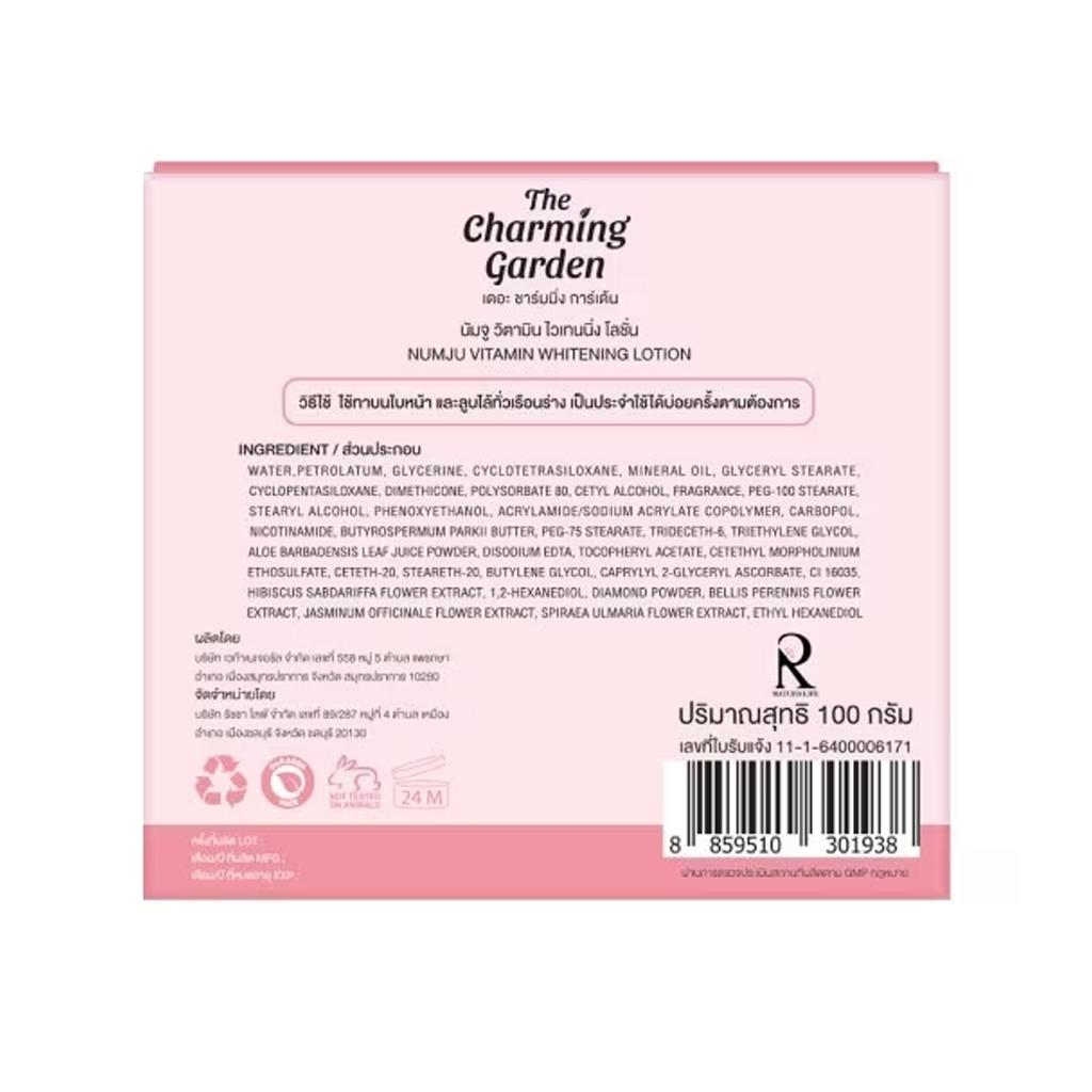 Numju Витаминный отбеливающий лосьон 100 г.