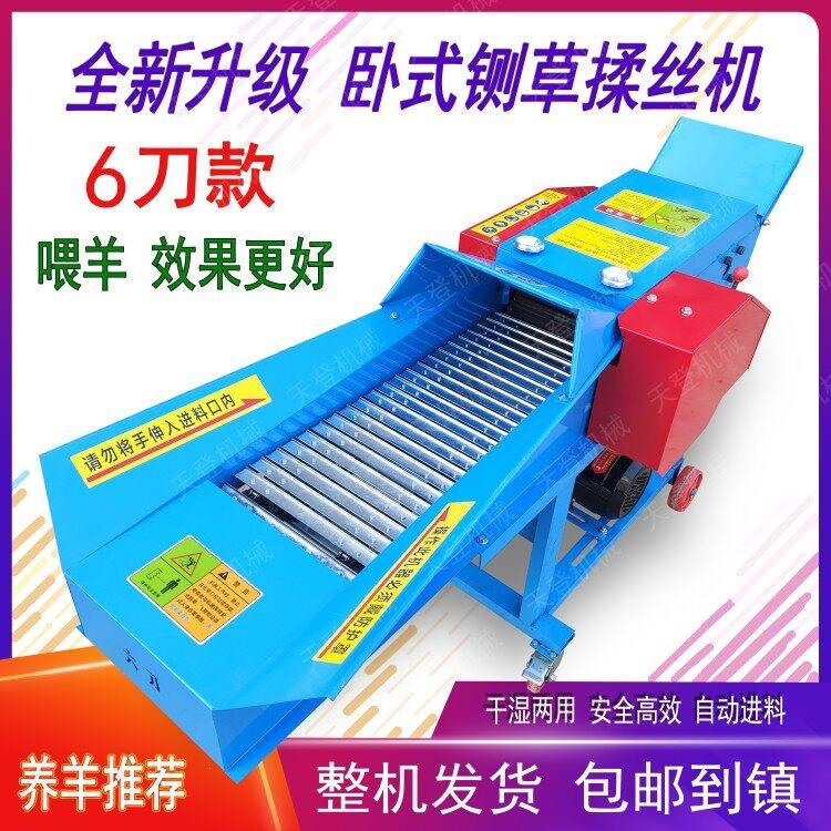 Horizontal Dual-Use Silage Chopper & Crusher for Poultry and Livestock - Small/Medium, Dry/Wet Grass Cutter