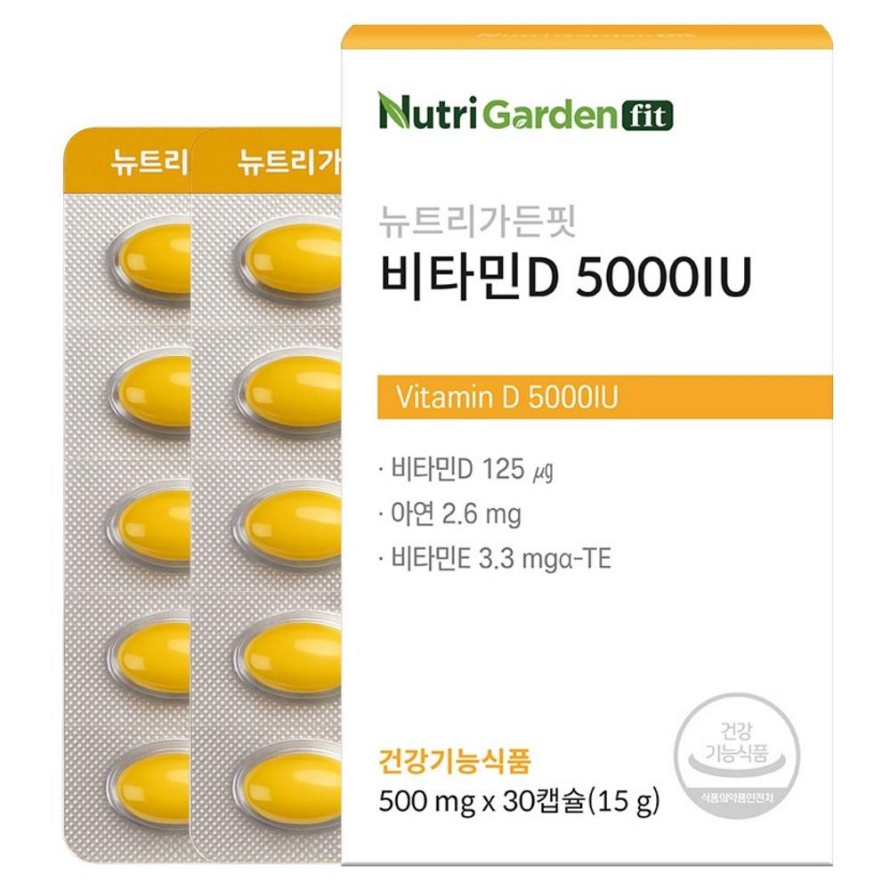 Nutrigarden Fit Витамин D 5000 МЕ 1 шт 30 таблеток