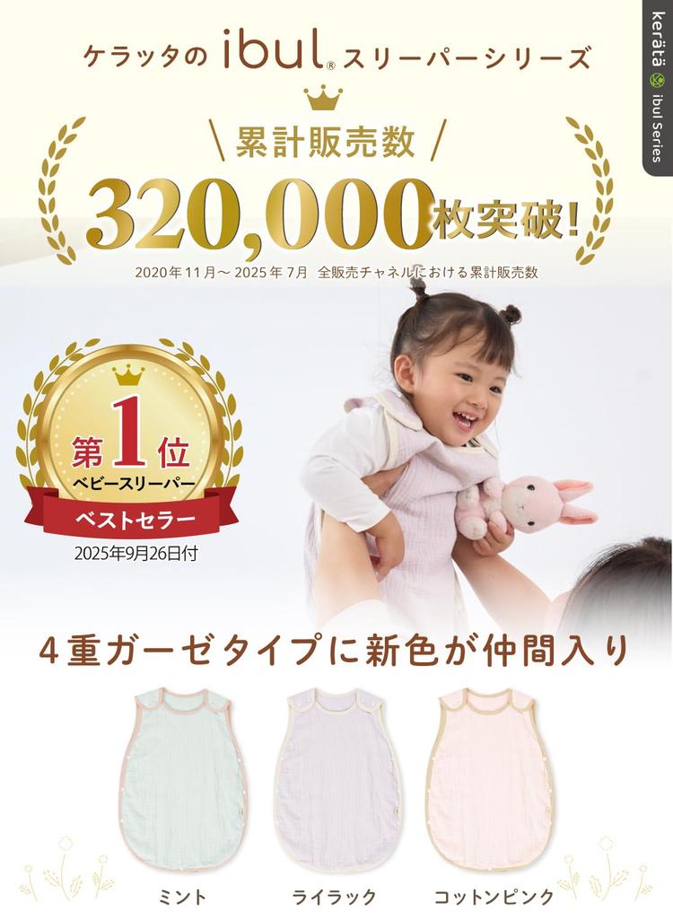 Keratta Ibul Baby для и Можно одевать в возрасте и 4 Слип, Марля, 4-слойная/6-слойная, 100% хлопок, Новорожденные, Весна, Лето, Осень, Зима, Сон,