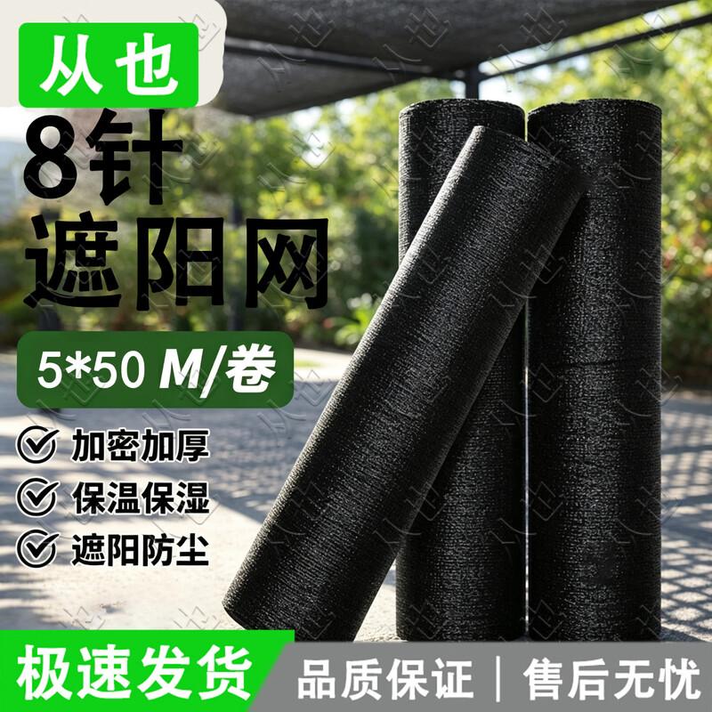 Heavy-Duty Greenhouse Sunshade & Dust Net