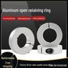 Алюминиевое открытое стопорное кольцо для легких валов - Зажимное/Направляющее/Ограничительное/Стопорное кольцо 01235678