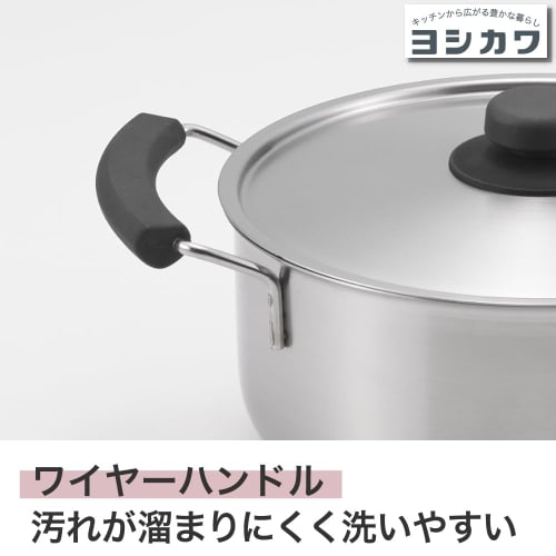 Yoshikawa See's Cooking Saucepot, 22cm, Induction and Direct Heat Compatible, Simple Design, Made in Japan, Tsubame-Sanjo, YJ3740
