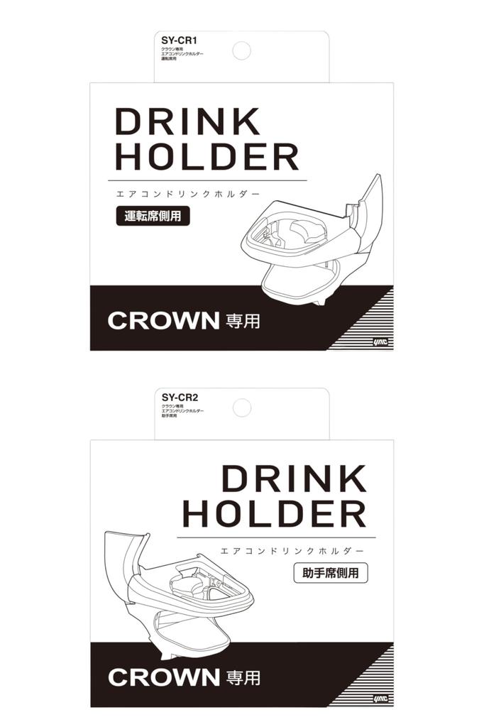 Tsuchiya Yac Toyota Crown Dedicated AC Air Vent Drink Holder Set for Driver & Passenger Sides, SY-CR1 & SY-CR2 (Crossover/Sport)