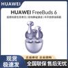 Huawei Полувкладыши FreeBuds 6