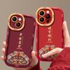 New Year's Apple IPhone 16 Promax Phone Case 14 China Red 13pro Everything Goes Smoothly 1315plus