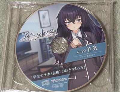[Б/У] Unlabel Trigger Deluxe Лимитированное издание Drama CD Wakaba