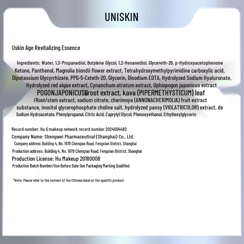 UNISKIN Увлажняющий и восстанавливающий дорожный набор 'Холодный свет'