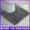 Thickened U-Shaped Non-Slip Absorbent Toilet Mat - Dirt-Resistant Bathroom and Bedside Carpet