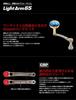 LIVRE 11702 LightArm 65 Серия B с ручкой PT35B для катушки Daiwa DS с правым хватом, Полностью черный, LA65-KB35DR