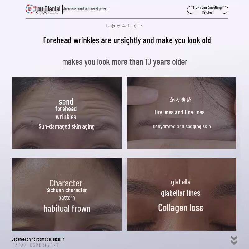 Tao Zhi Yao Yao Патчи от морщин для лба и межбровья