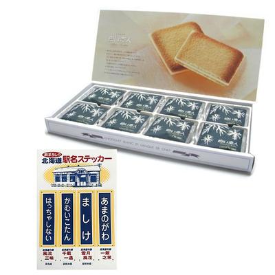 Shiroi Koibito 24 предмета 6SET до сентября Поставляется с фантомным названием Hokkaido Отправляется безопасной доставкой в холодильнике (белый) [Лучшая дата 14-го]