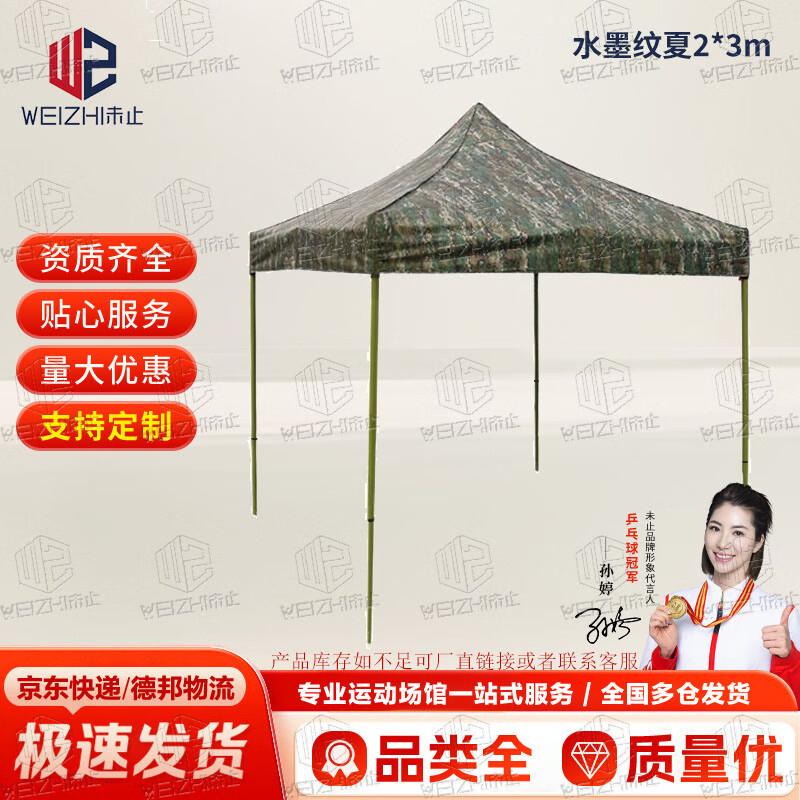 Unstop Camouflage Outdoor Retractable Canopy Tent