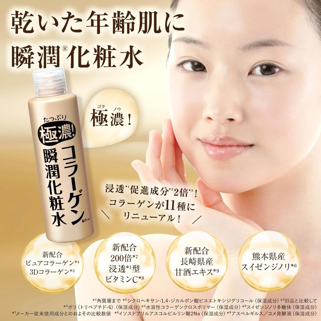 Plenty of Collagen Set of Super Concentrated Collagen Instant Moisturizing Lotion 230ml Collagen Gel Cream Made In Highly Moisturizing 2-piece [Plenty