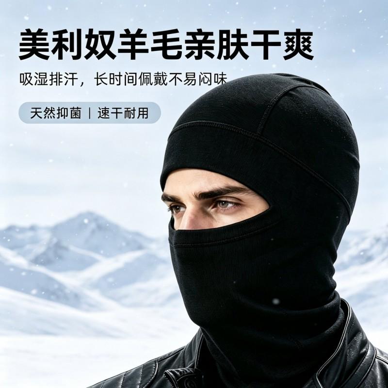 Merino Wool Cycling Balaclava Winter Outdoor Sports Windproof Warm Face Cover Unisex