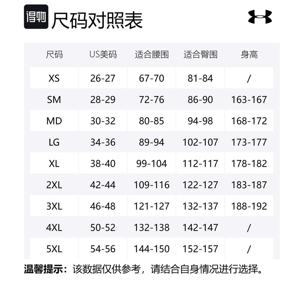 Under Armour Drive Chill Sports Shorts Men's Khaki Gray 1389600-289