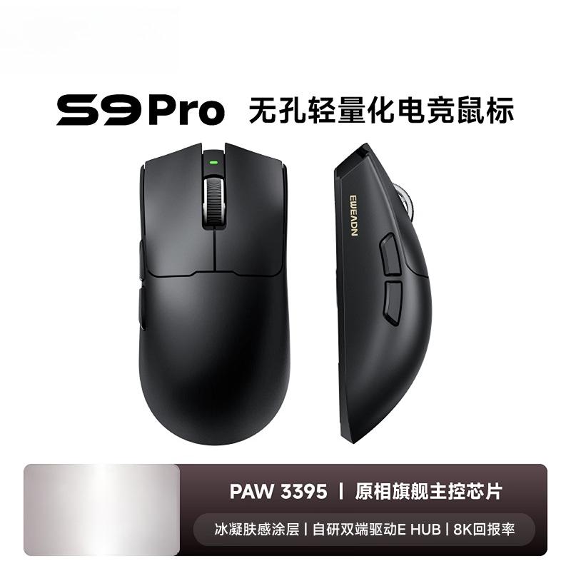 Для S9 беспроводная мышь киберспортивная игровая Bluetooth трехрежимная легкая Pro компьютерная офисная большая рука