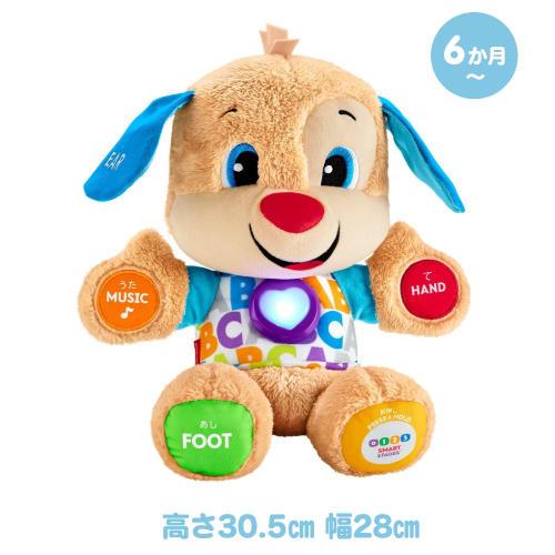 Маттел (MATTEL) Fisher Price (цена фишера) Пойте и говорите! Двуязычный/Собачка [Игрушка для малышей] [Образовательный/Английский/Иностранный язык] [Мягкая игрушка] [6-36 мес.