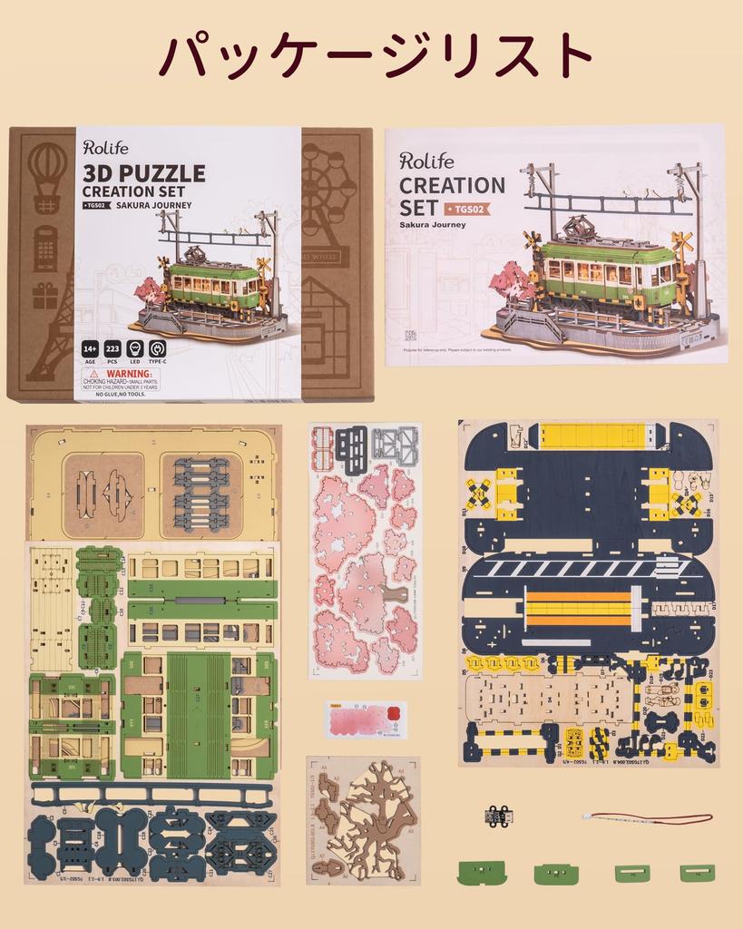 Rolife Wooden 3D Cherry Blossom Assembly DIY Cherry Blossom Train Interior LED Ambient Perfect for Living Gift Idea for and Girls Puzzle, Journey,