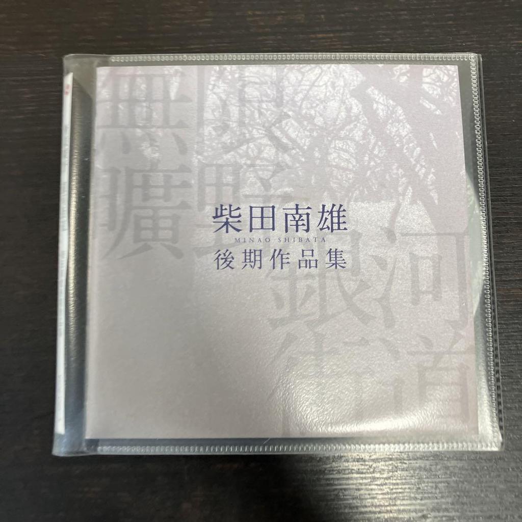 [USED] Shibata Minao - Late Works Collection - Infinite Wilderness - Galaxy Highway - 2 CDs - Soft Case - Songs - Contemporary