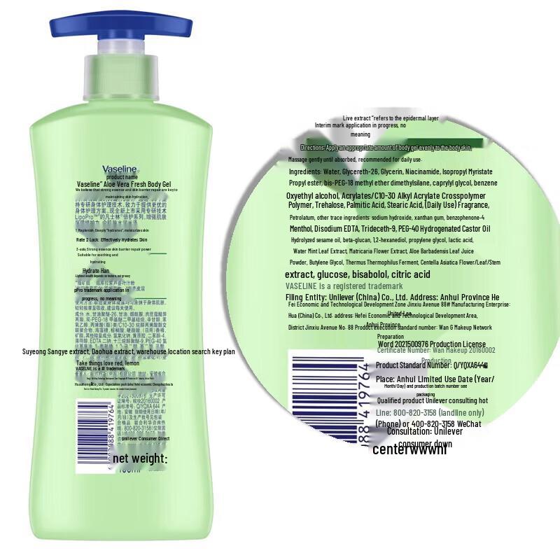Vaseline Aloe Vera Body Gel & Lip Therapy Set