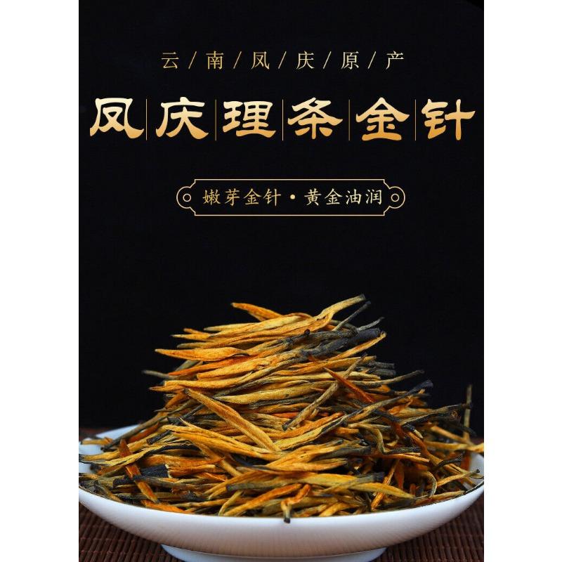 Юньнаньский черный чай Кунг-фу Черный чай Фэнцин Лицзе Золотая игла с медом и золотым бутоном 8,8 унции