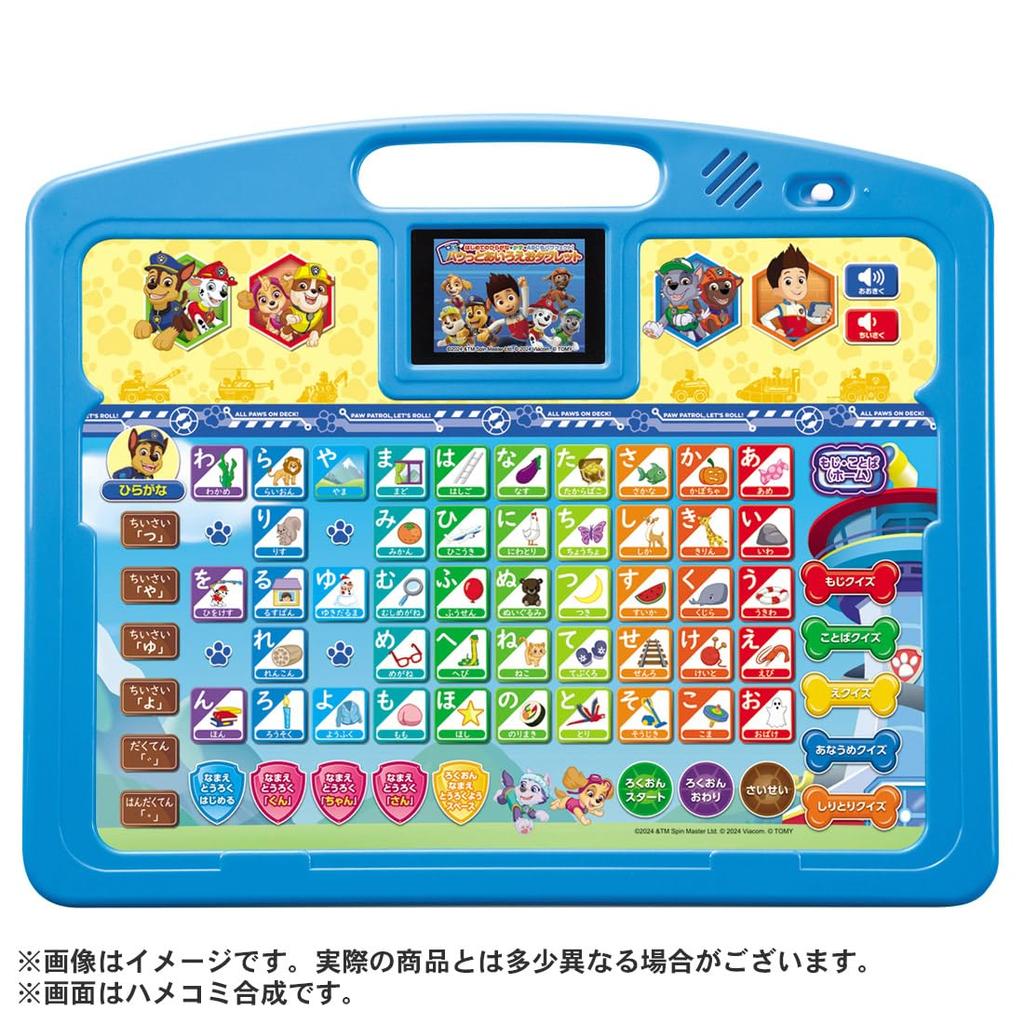 Paw Patrol Ваш первый Pawtto Aiueo Tablet Hiragana/Kazu/ABC Pawfect!