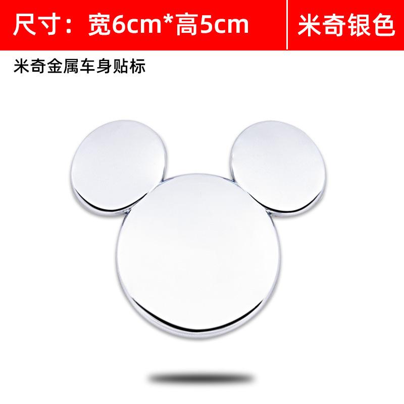 Car personalized car sticker metal label mouse ear 3D three-dimensional creative car logo Minnie tail label decorative sticker