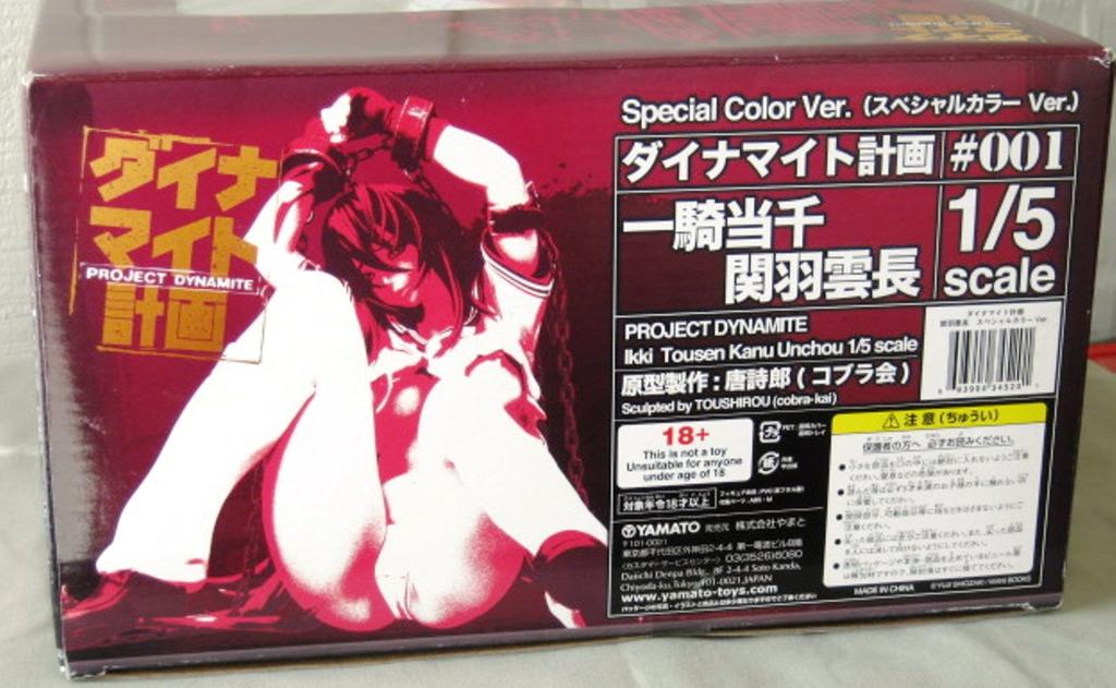 1/5 Dynamite Project #001 Ikki Tousen Kanu Uncho Специальная цветная версия