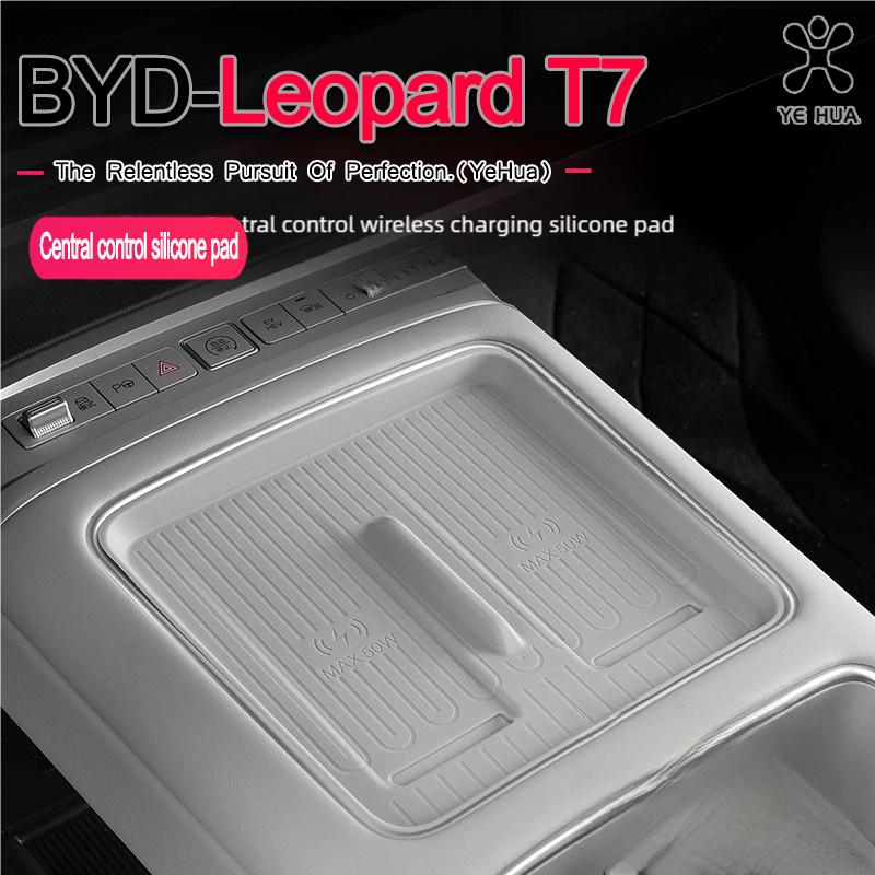 Для -26 Byd Formula Leopard Titanium 7 Беспроводная зарядка Силиконовая подставка Подстаканник Центральная консоль Защитная накладка на рычаг переключения передач