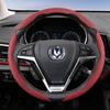 Подходит для Changan Дышащие Отверстия Кожаная Накладка на Руль Сегментированная Конструкция Быстрого Снятия Нескользящая и Долговечная Cs35 Plus