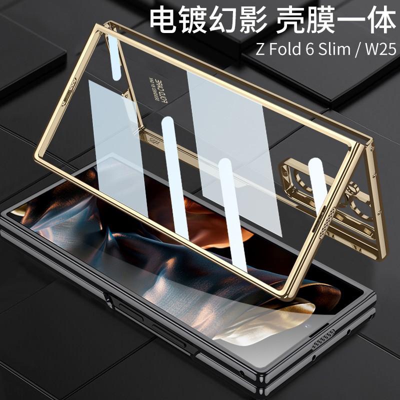Transparent Full-Body PC Case With Precise Cutouts Magnetic Adsorption Galaxy Z Fold6 Slim W25 Shockproof