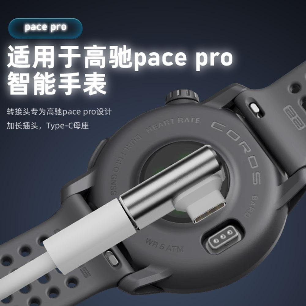2Pcs Type-C/USB to COROS Pace Pro Watch Charging Adapter, Magnetic Fast Charger Cable for COROS Smart Watch Accessories