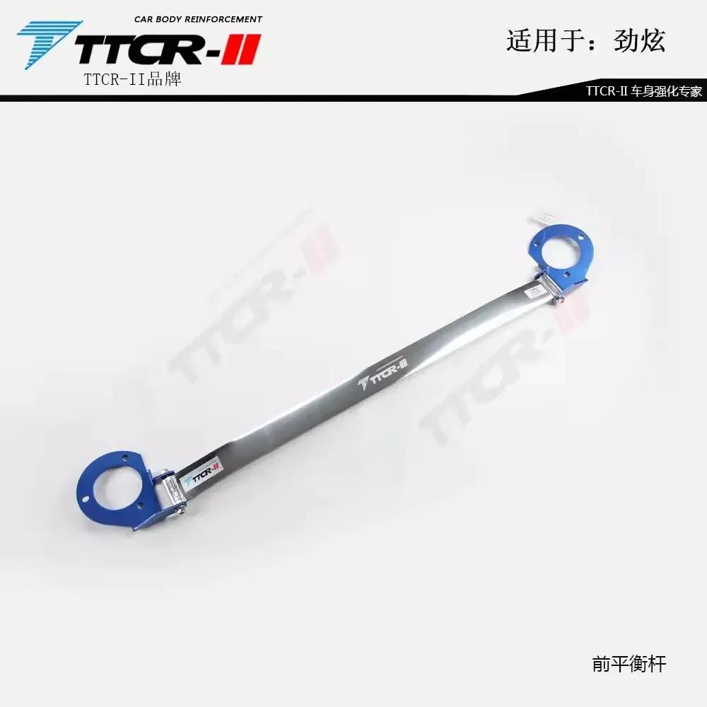 Stabilizer Bar 2009-24 for Mitsubishi Outlander Tension Rod Engine Compartment Aluminum Magnesium Alloy Strut Bar Sway Bar Link