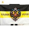 Российский Императорский Флаг 90X135 См Полиэстер Орел Герб Славы России Печатный