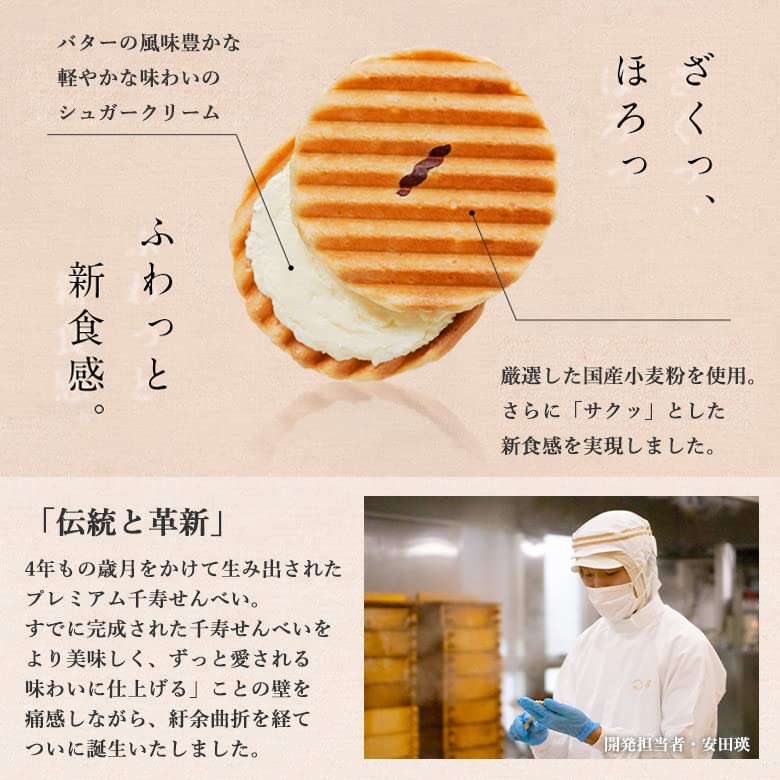 Kozuki Senju Senbei PREMIUM 30 японских сладостей подарок благодарность празднование возврат подношение подарочные изделия/Киото