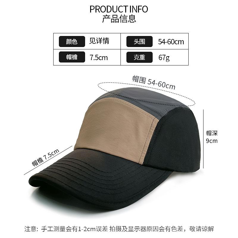 Quick-drying sun hat children's summer thin breathable wide-brimmed sun protection peaked cap color matching baseball hat men