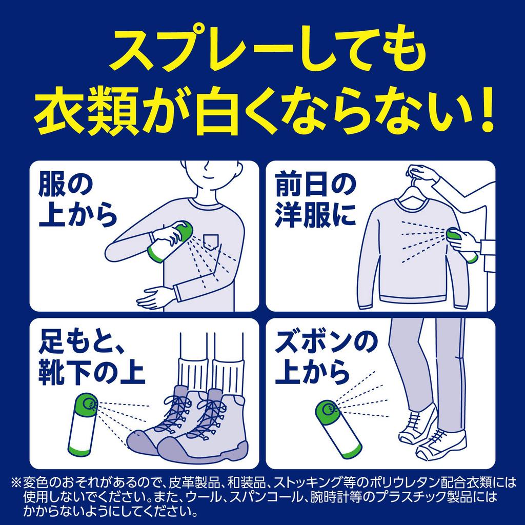 Earth Saratect Clothing-Safe Insect Repellent Spray for Outdoor Activities, Camping, Parks, Outings - UV Protection 200ml (Quasi-drug) Gas Spray Gas S