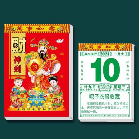Настенный календарь на 2024 год Дракона, китайский Новый год, подвесной календарь, праздничный домашний декор с благоприятными лунными датами на удачу