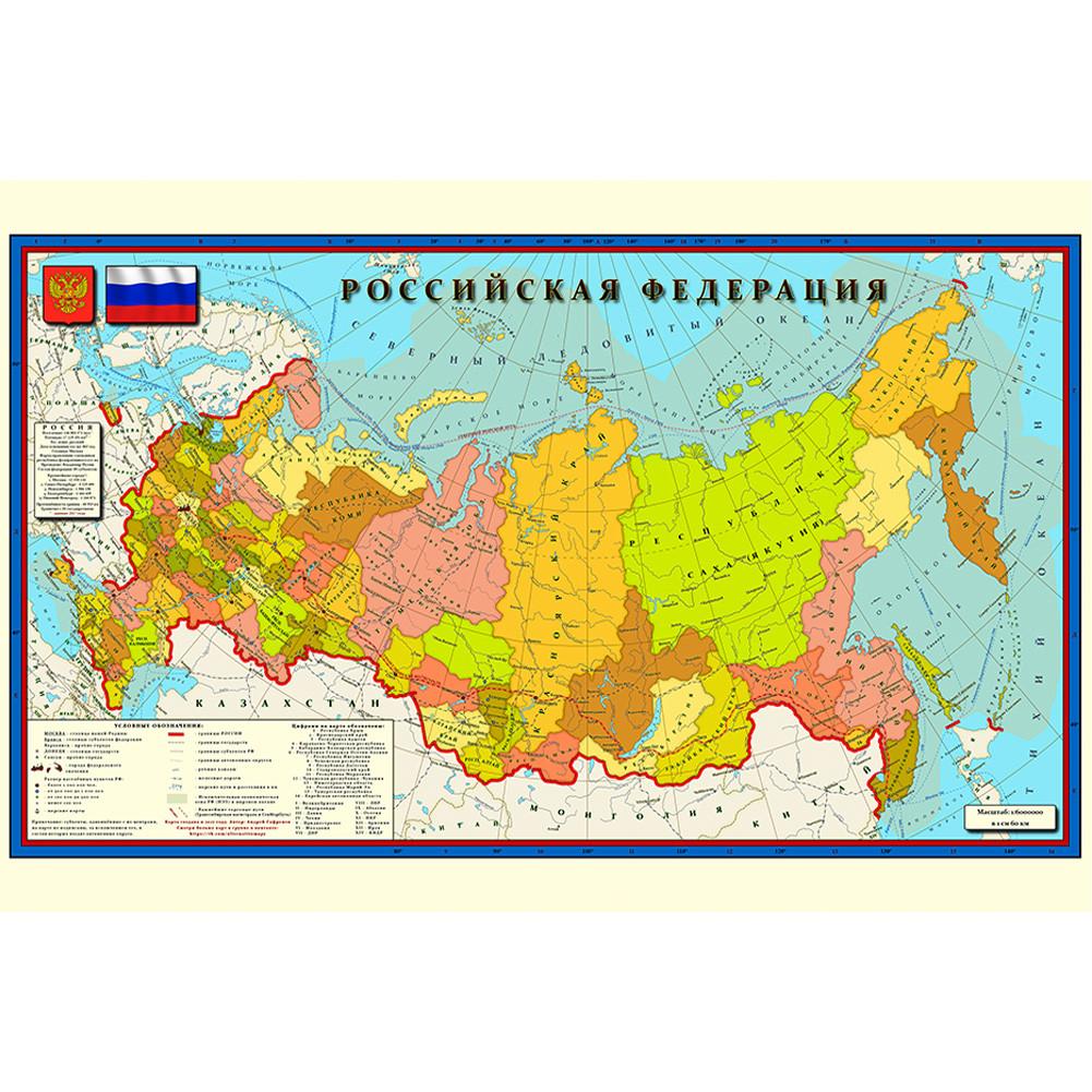 Russian Map Background-Russia Map-Administrative Map Wall Art Posters,Tourism/Educational Tool,Decorative Hanging Picture
