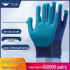 Durable Latex Work Gloves with Embossed Grip for Construction