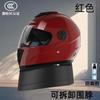 Electric car helmet full helmet men's autumn and winter anti-fog warm four-season universal helmet