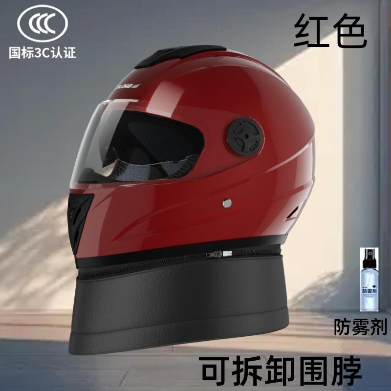 Electric car helmet full helmet men's autumn and winter anti-fog warm four-season universal helmet
