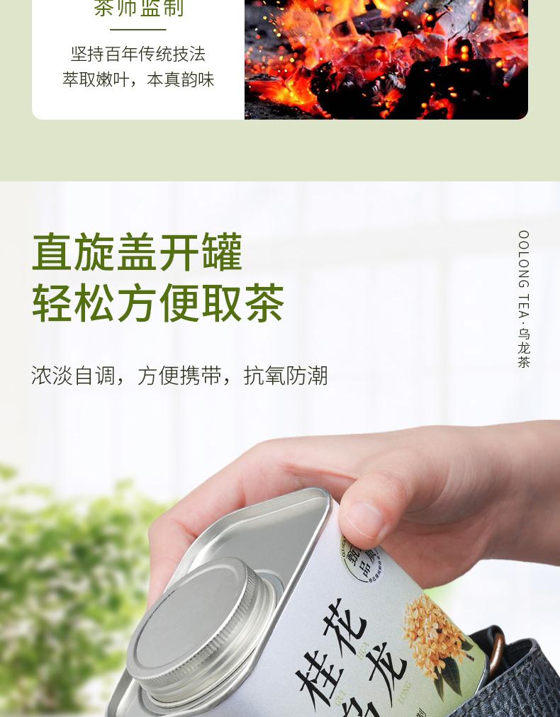 Xiaocha Diary Oolong Tea 2025 New Tea Osmanthus Oolong 125g Makou Iron Can Tasting Pack Self Drinking