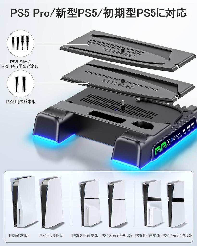 With PS5 Slim Vertical Cooling Stand with Fan and PS5 Cooling PS5 Controller Simultaneous Charge for Two Controllers with Charging Indicator Game Disc