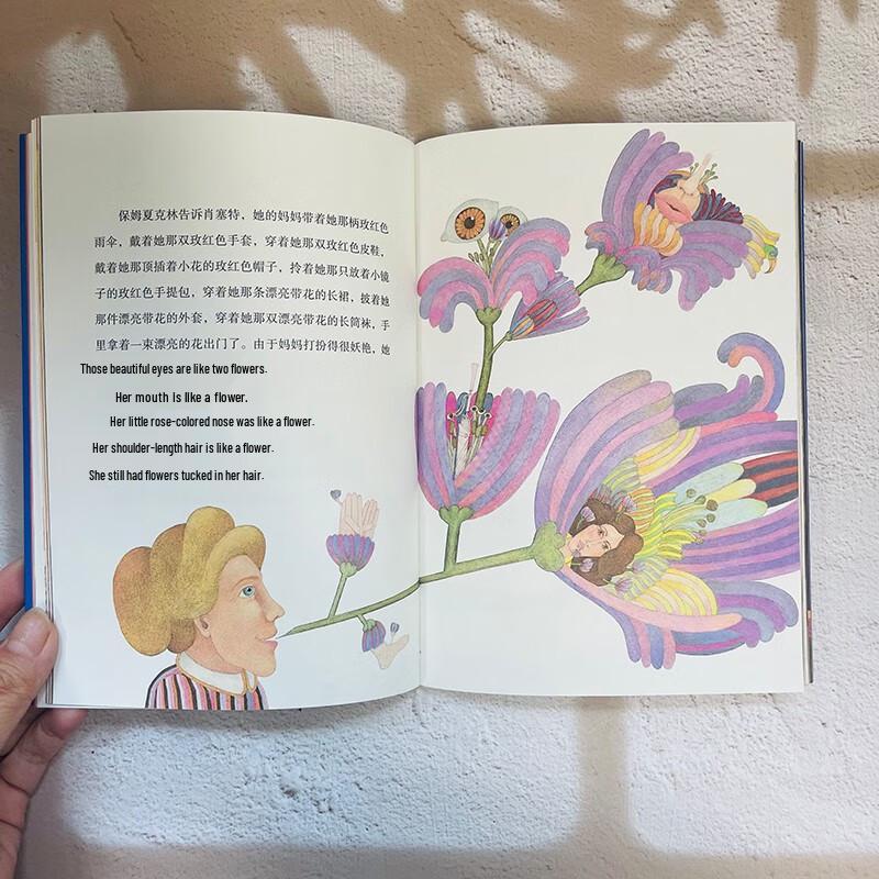 Great Writer's Children's Book: Stories for My Daughter