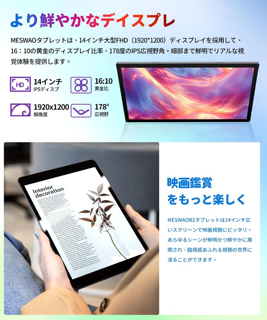 MESWAO Android 14 Планшет 14 дюймов модель с большим экраном TF расширение IPSFHD большой экран 12000 мАч G99 8 ядерный процессор 4 динамика камера зарядка WiFi5 Онлайн