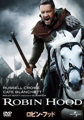 DVD DVD - Робин Гуд Режиссерская версия GNBF2190 Япония Фильмы и DVD Б/У