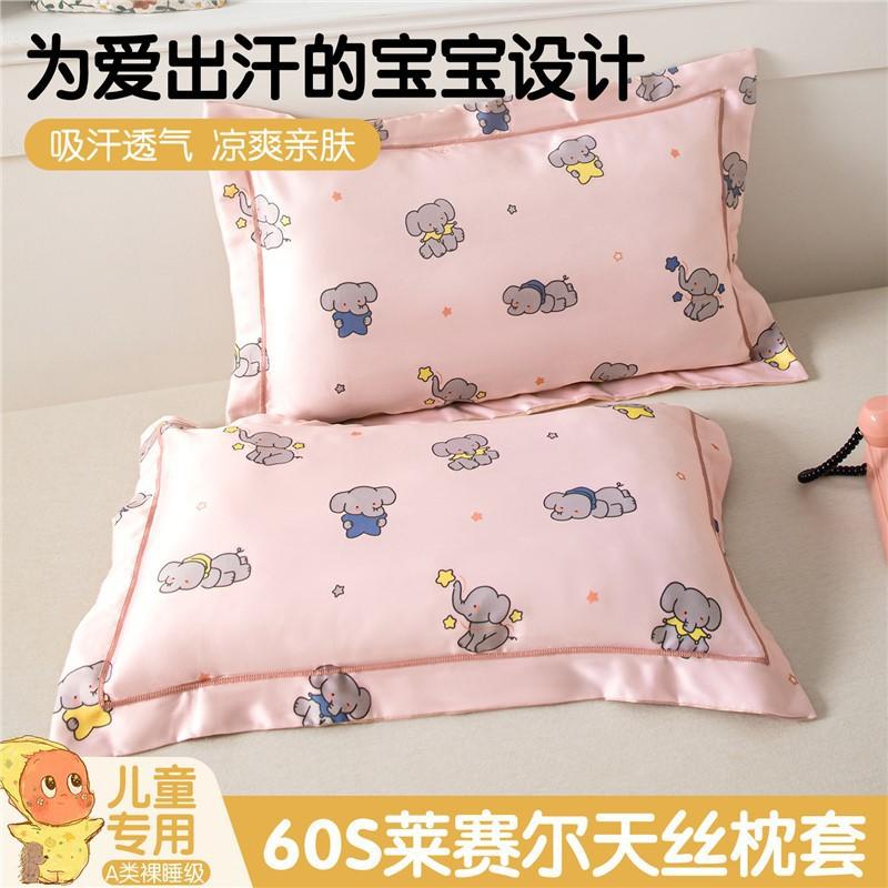 60S Tencel Lyocell Pillowcase Kids Soft Cooling Bedding Cover Sleep Comfort Home Textile